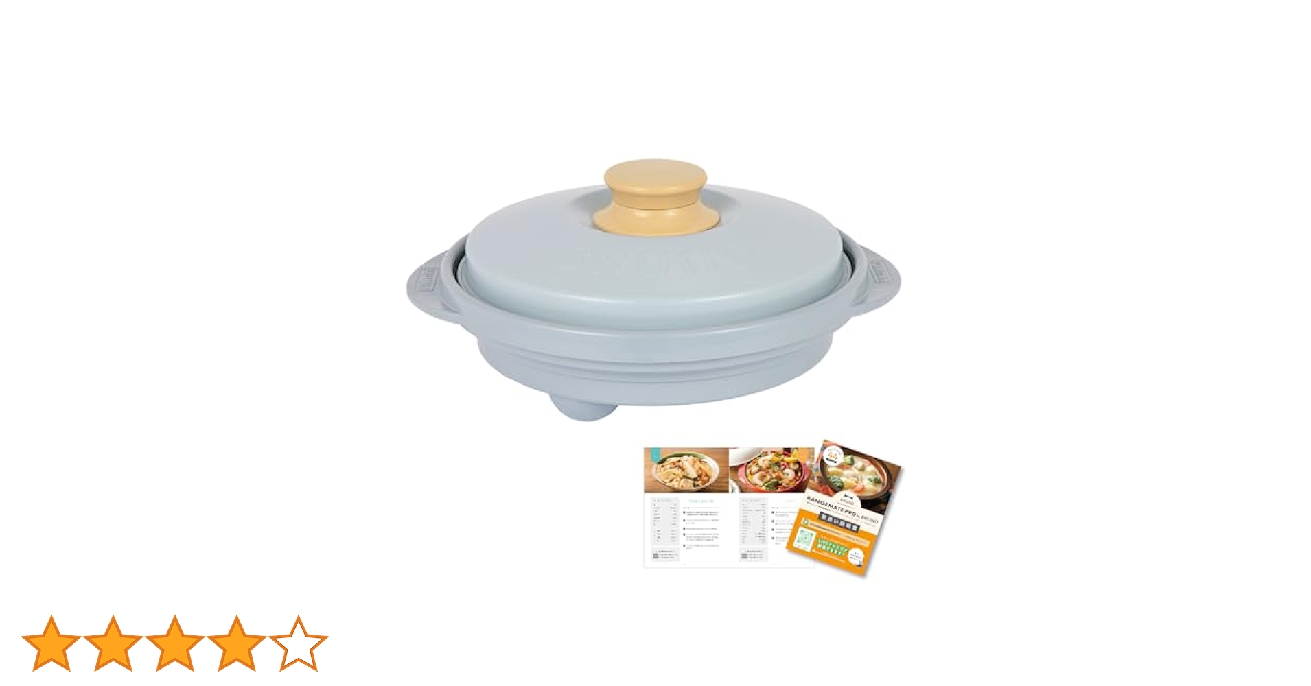 Amazon | 【BRUNOデザインコラボ商品】レンジメート プロ バイ